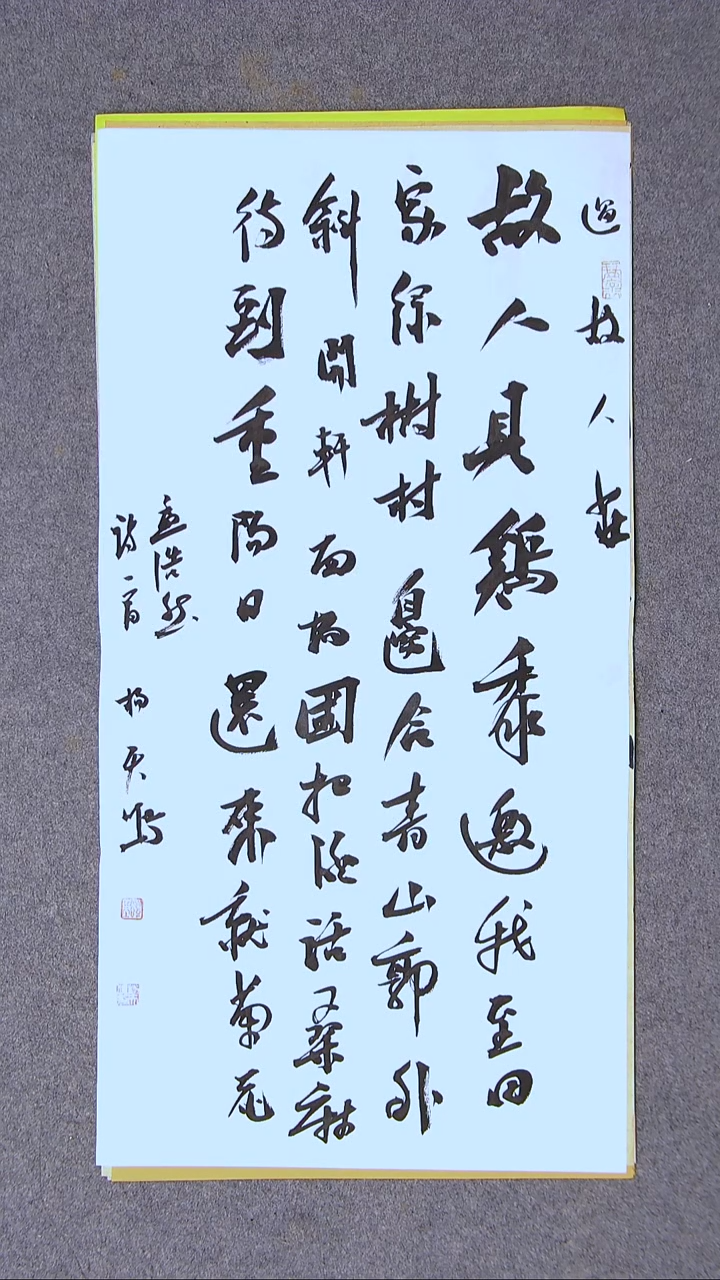 书法杨天鸣 山东临沂69*34两平尺 大漏价！！！