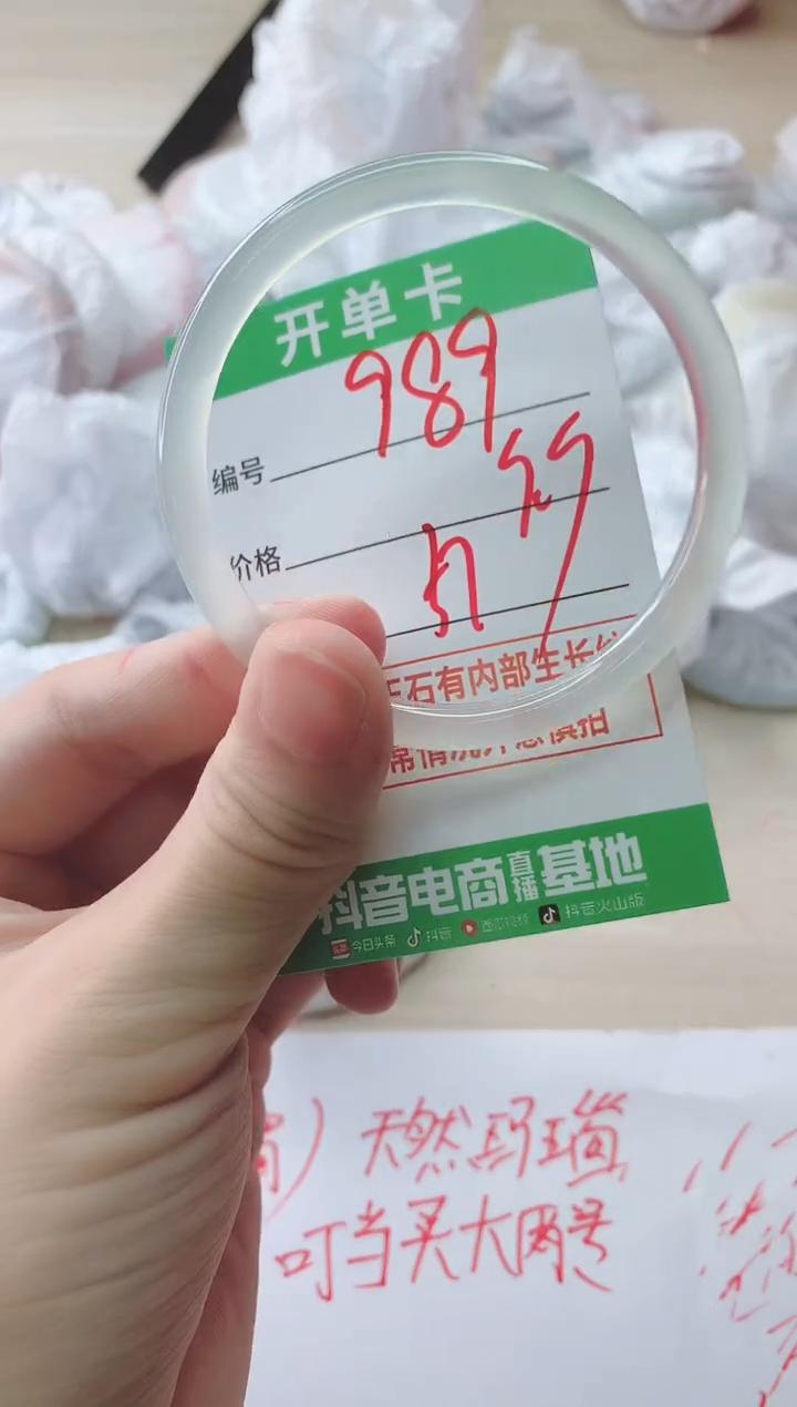 玛瑙/玉髓手镯未镶嵌989