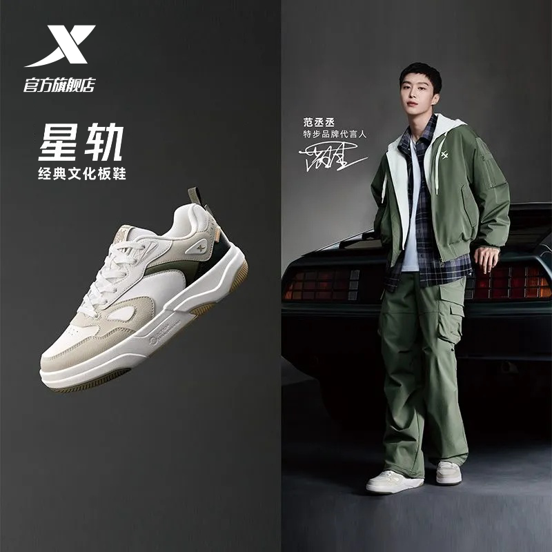 星轨丨特步板鞋男鞋秋冬滑板革面保暖休闲鞋厚底增高女鞋运动鞋