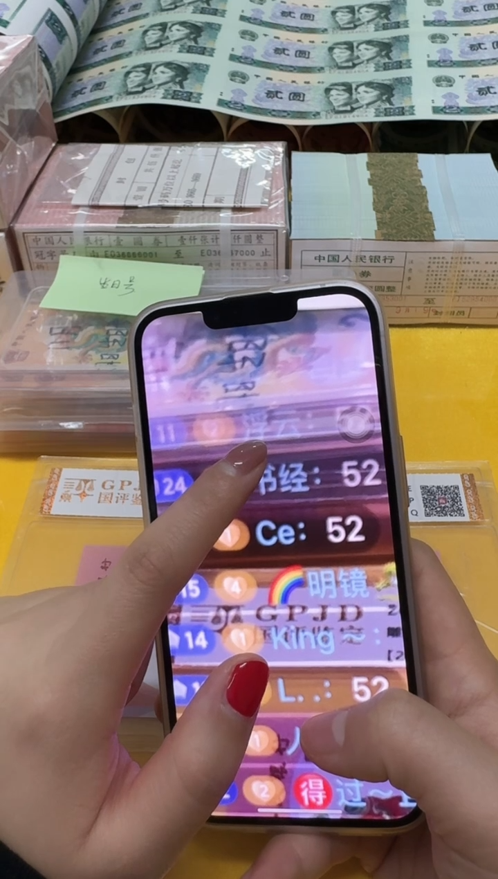 C*宠粉福利-蛇钞不挑号单张评级发货