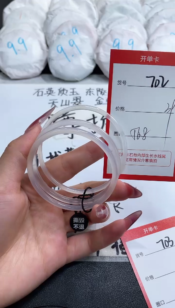 【闪购商品】玛瑙/玉髓手镯未镶嵌702