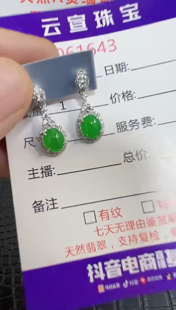 银S925镶嵌戒指翡翠1643