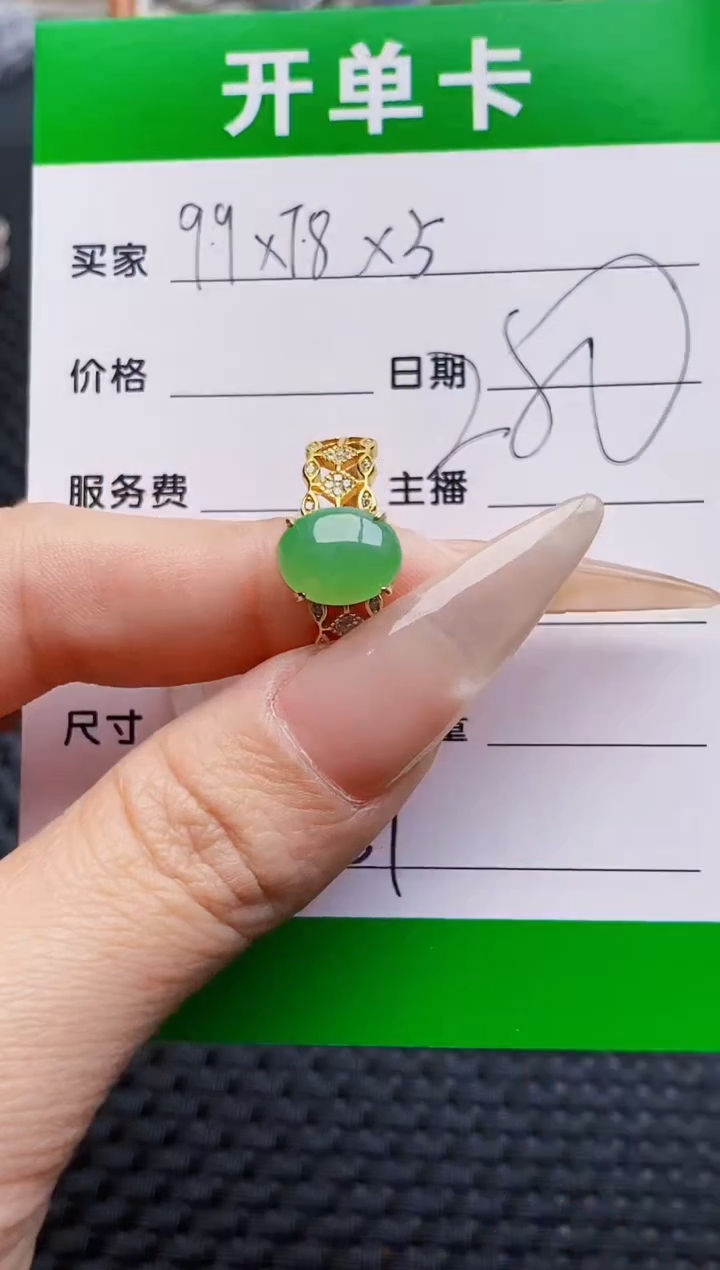 银S925镶嵌戒指翡翠2187