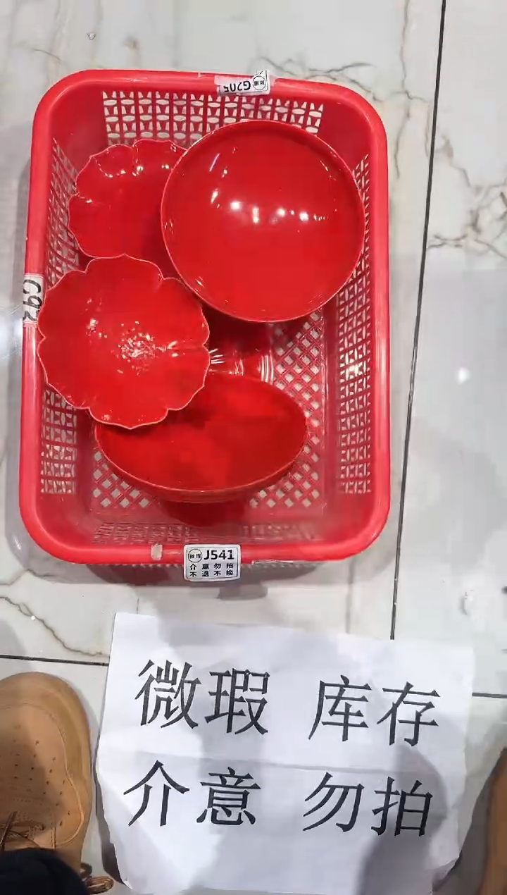 【闪购商品】微瑕商品 介意勿拍