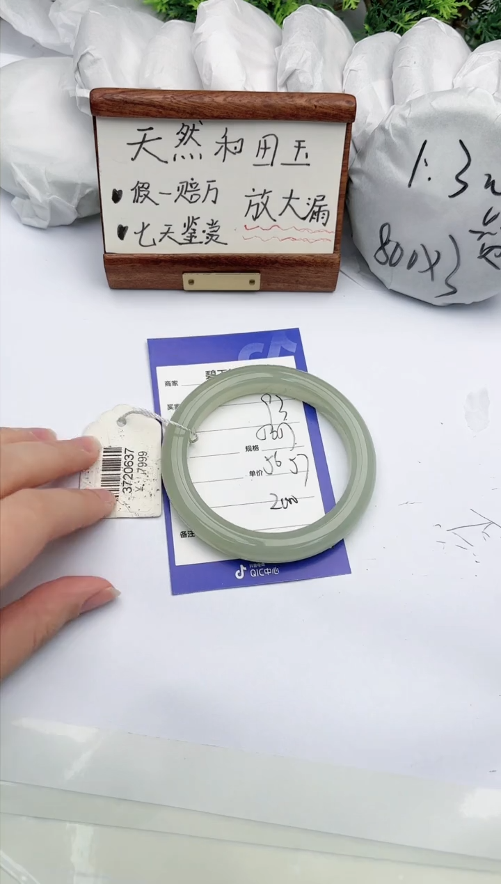 【闪购商品】和田玉手镯未镶嵌碧玉轩93