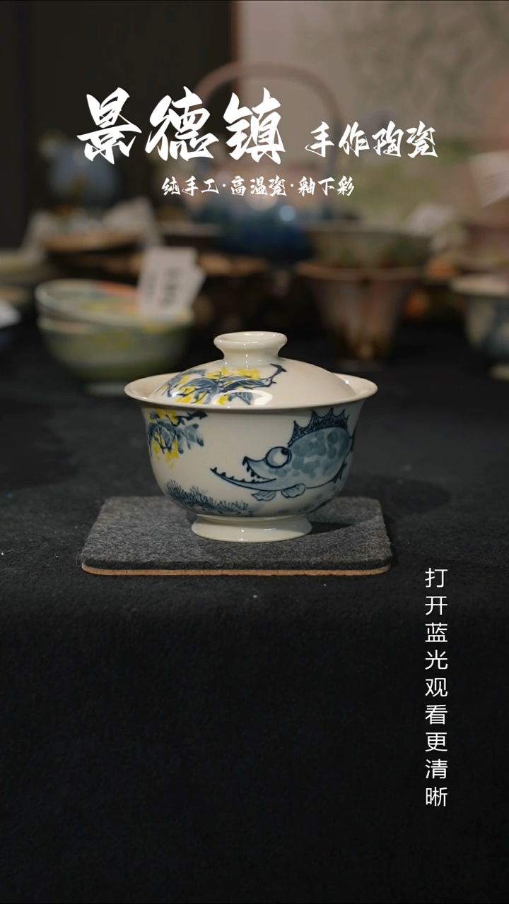 原创景德镇手工高温陶瓷680