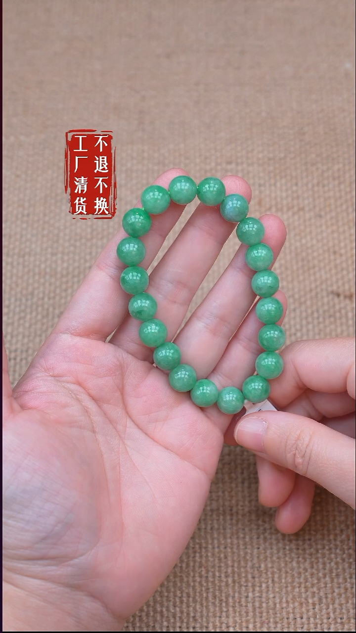 未镶嵌手链翡翠74【不退不换】个别纹裂棉
