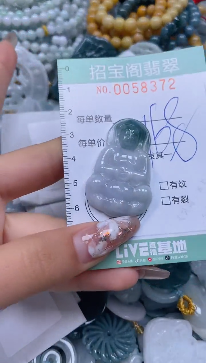 【闪购商品】翡翠颈饰未镶嵌闪购0058372