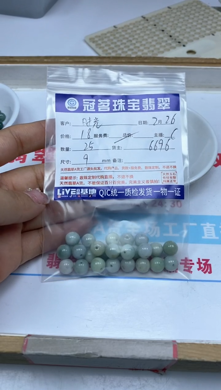 【闪购商品】翡翠手饰未镶嵌翡翠 散珠9mm