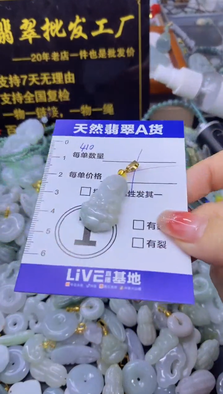 颈饰未镶嵌翡翠天然翡翠A货批量多样性发一件