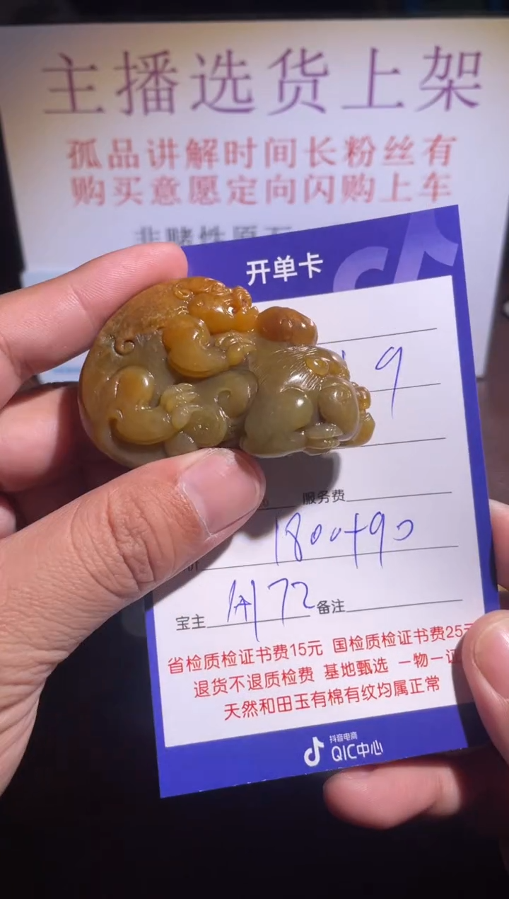 【闪购商品】和田玉挂件未镶嵌172