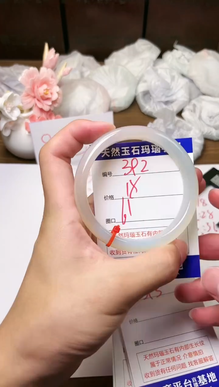 手镯玛瑙/玉髓未镶嵌392