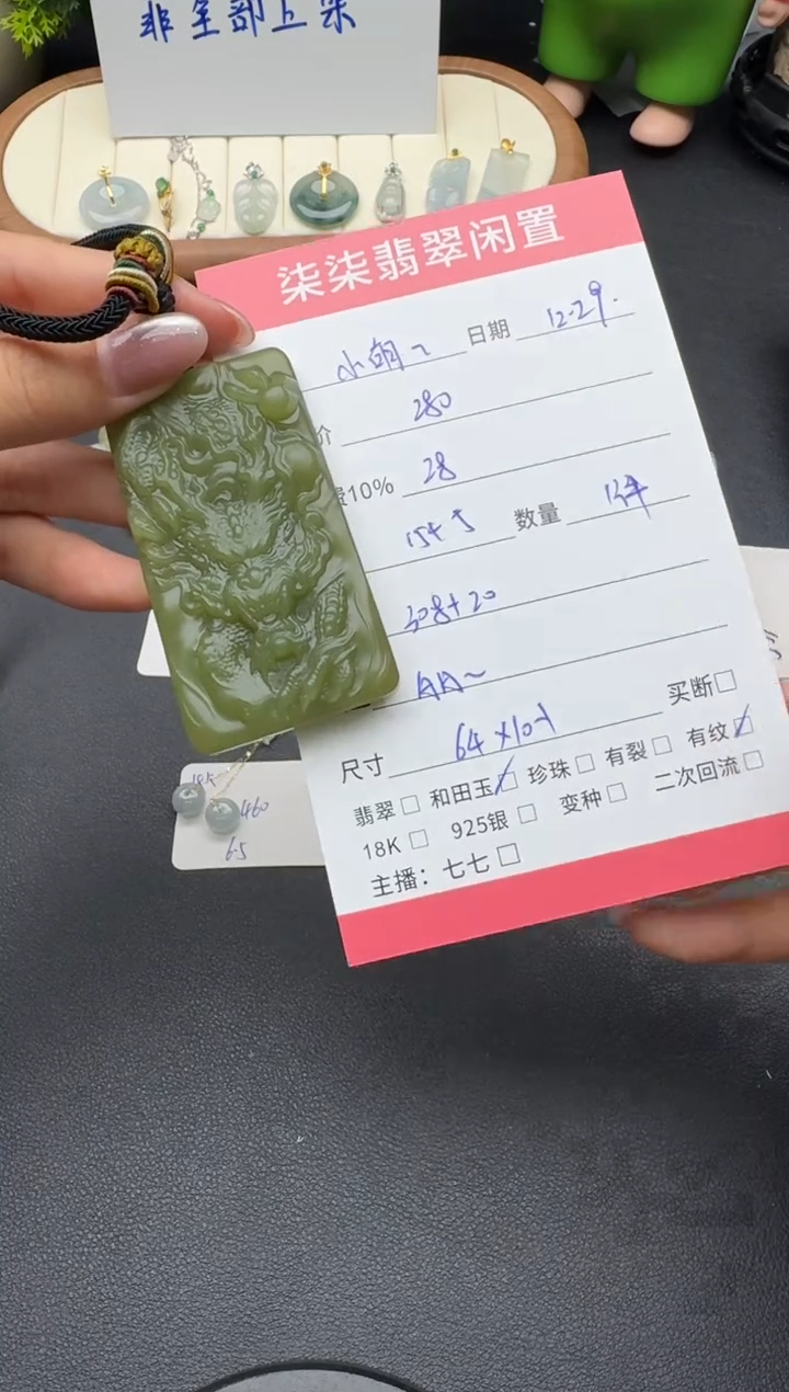 颈饰未镶嵌和田玉小***涂和田玉吊坠