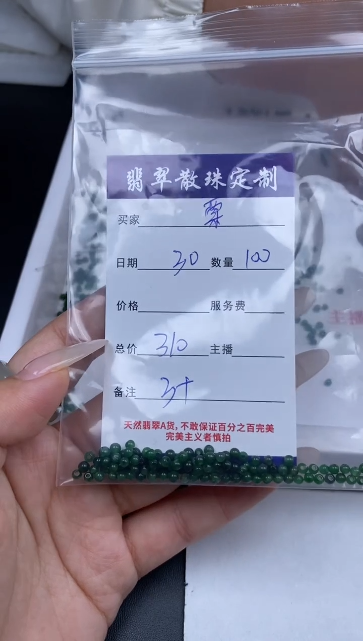 翡翠未镶嵌颈饰贞城散珠批发DIY