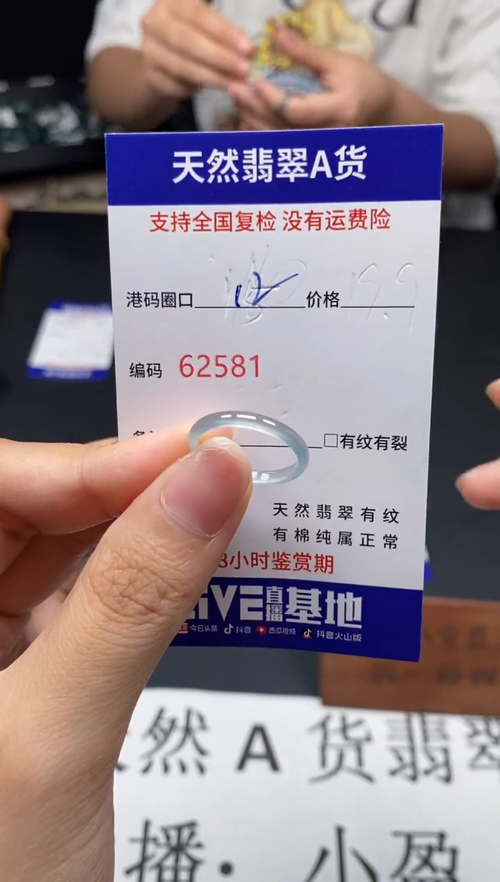 未镶嵌戒指翡翠天然A货翡翠2581