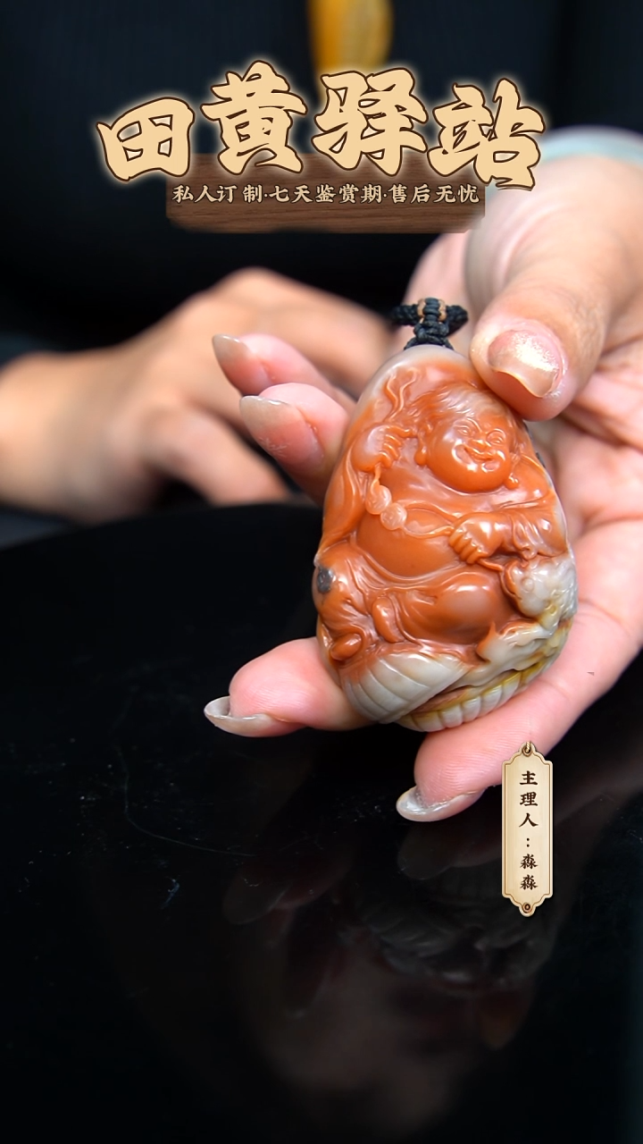 寿山石印石满****?田黄