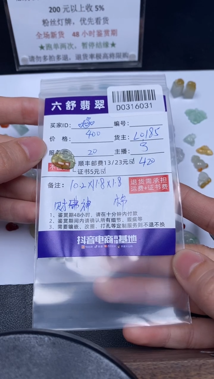 【闪购商品】翡翠未镶嵌吊坠(不含链)D0316031