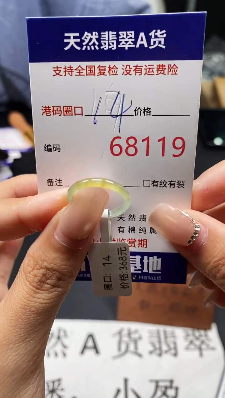 未镶嵌戒指翡翠天然A货翡翠8119