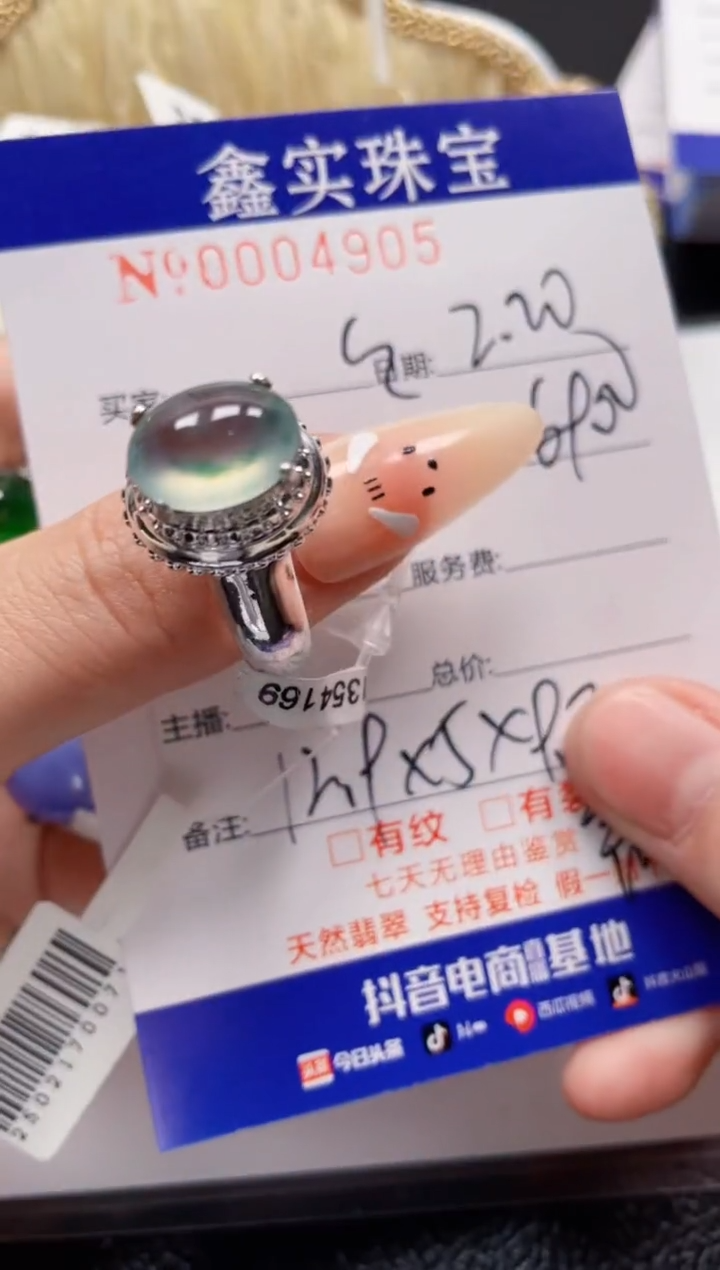 【闪购商品】翡翠颈饰未镶嵌/49050000