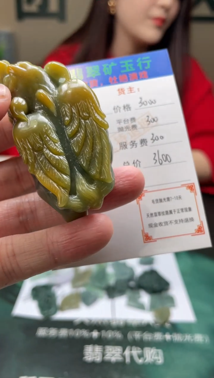 【闪购商品】定制翡翠未镶嵌-毛货-不退不换
