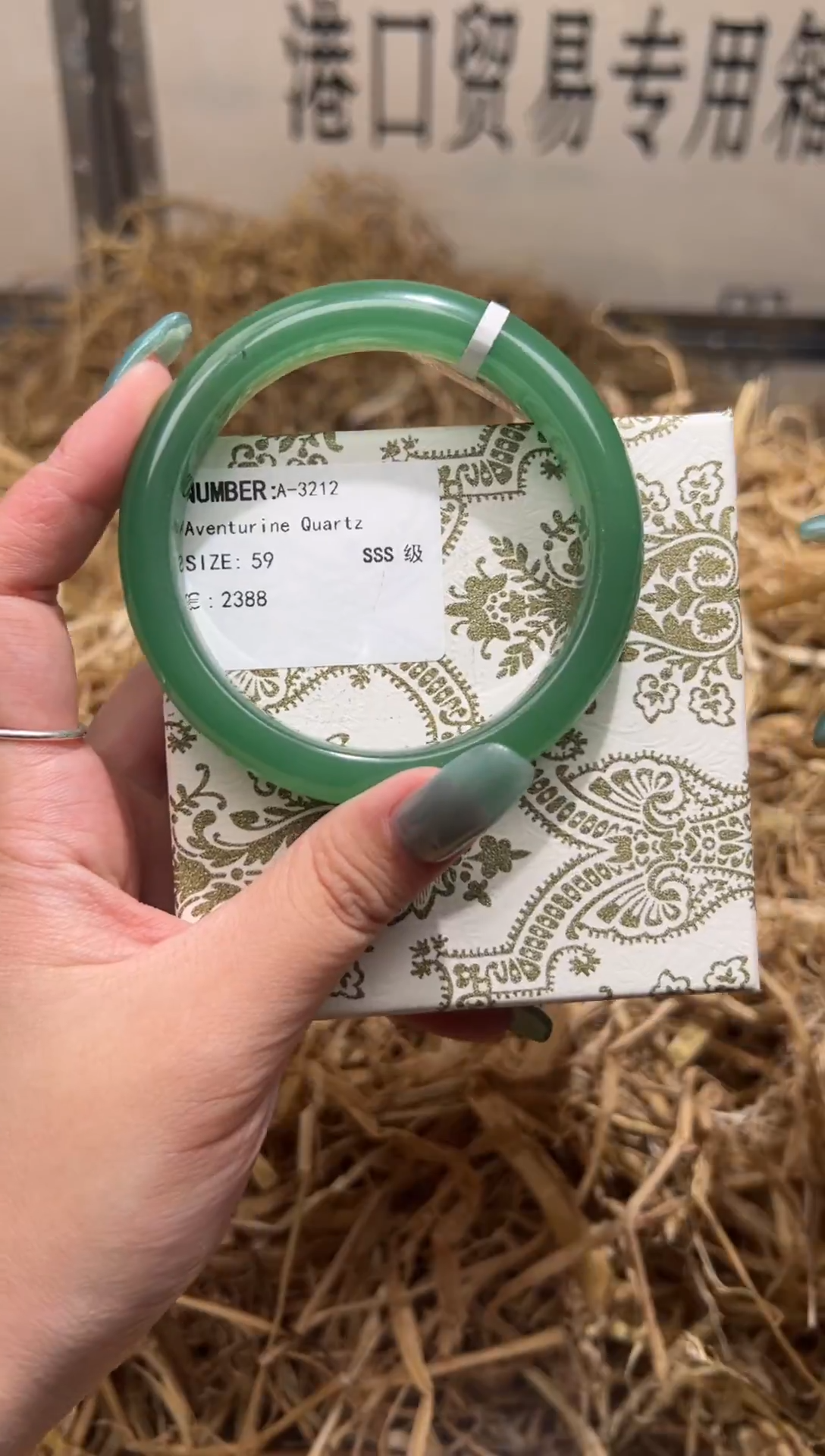 未镶嵌手镯石英质玉A3212B