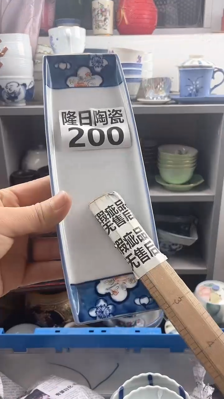 【闪购商品】瓷片200longritaoci