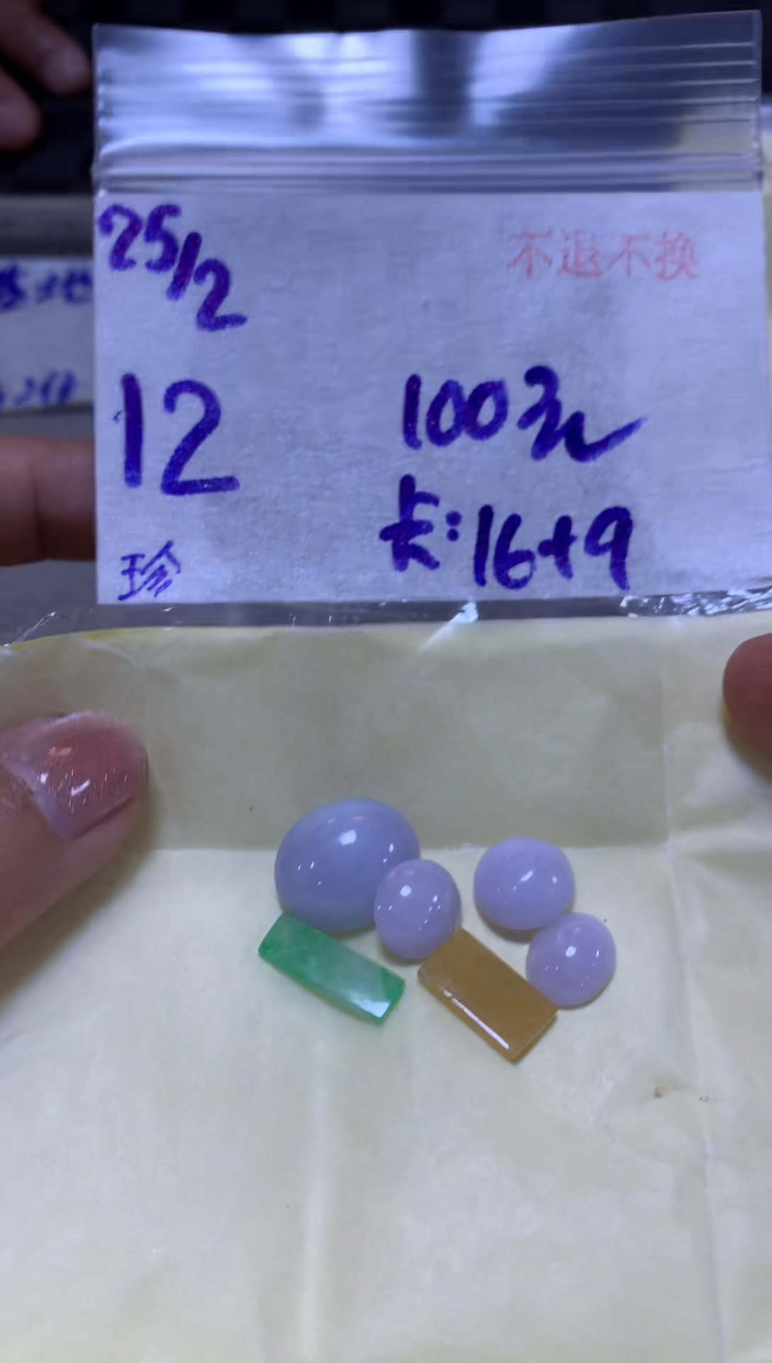 【闪购商品】定制翡翠未镶嵌456465123