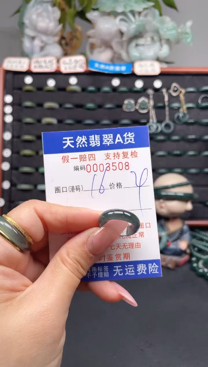 未镶嵌戒指翡翠16*3508