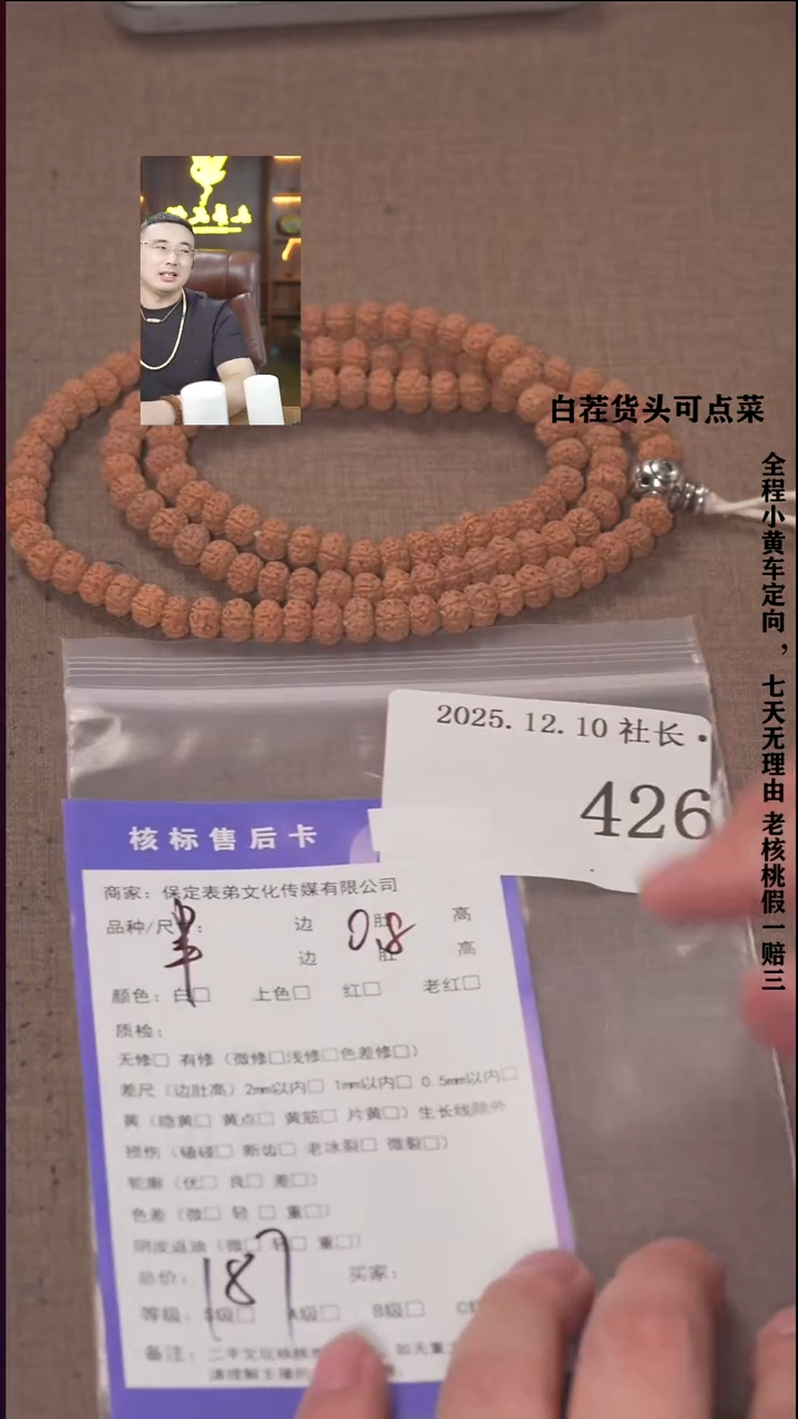 把件文玩核桃青**叠諘帝文化426 串