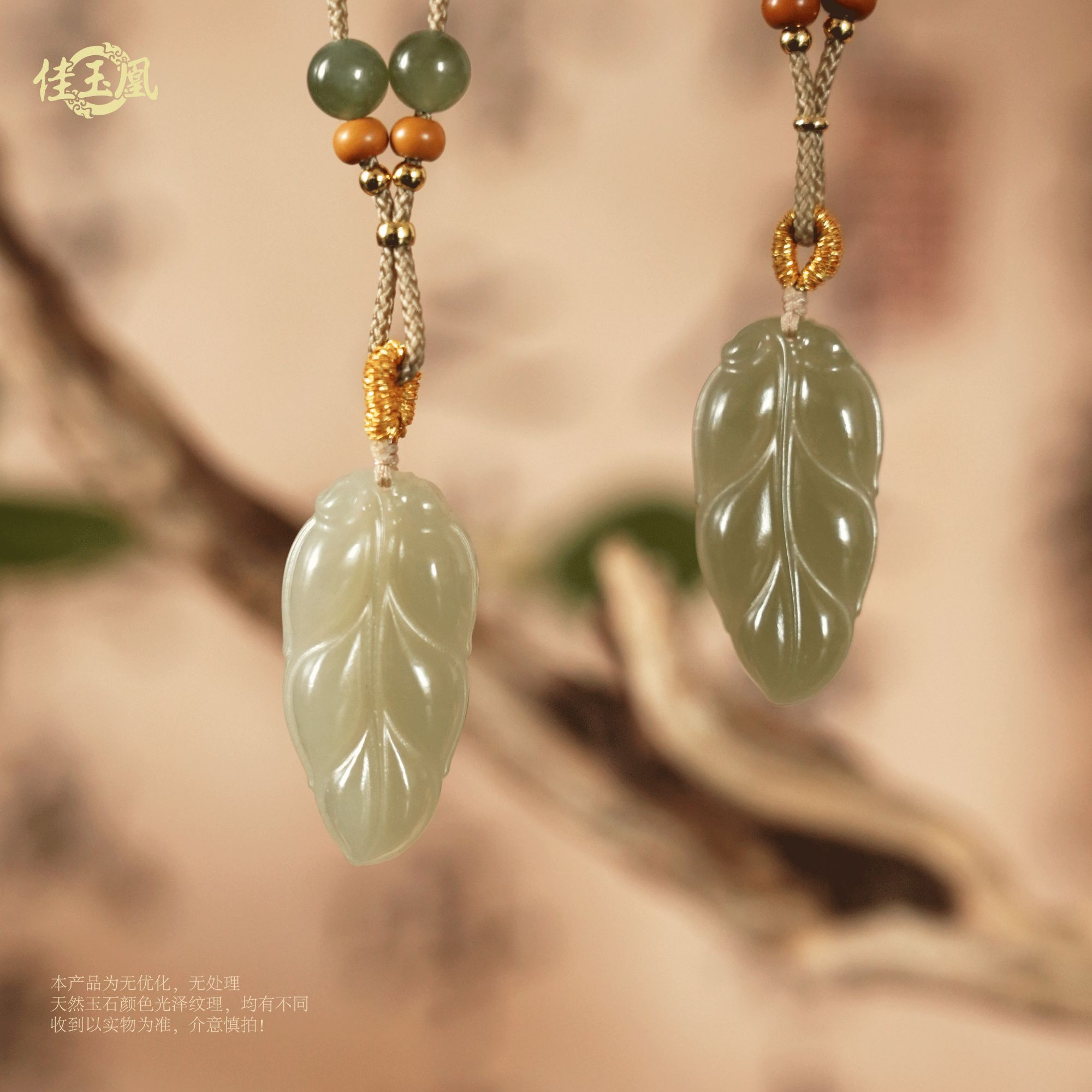【怡禾中间色】和田玉叶子吊坠约29x13x5mm赠绳 多样性发一件1