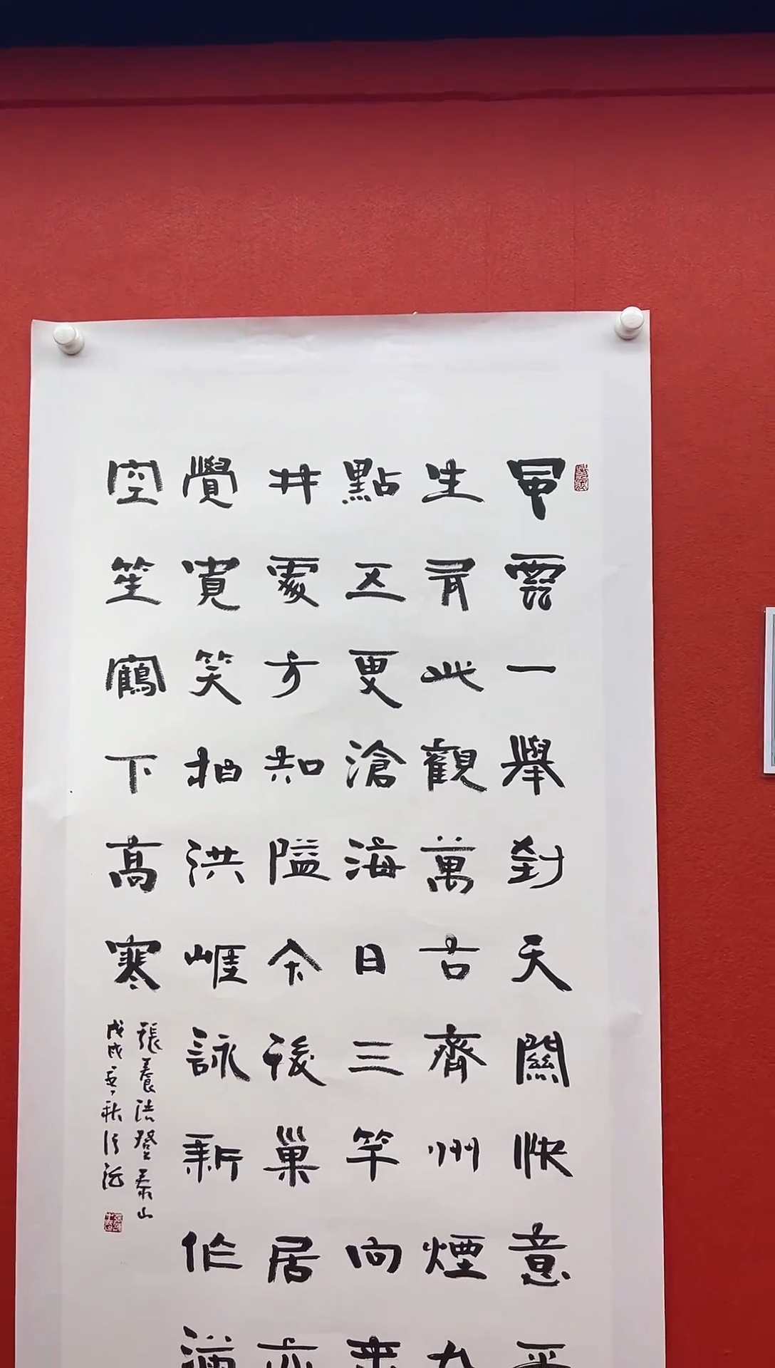 书法复星书画精选作品