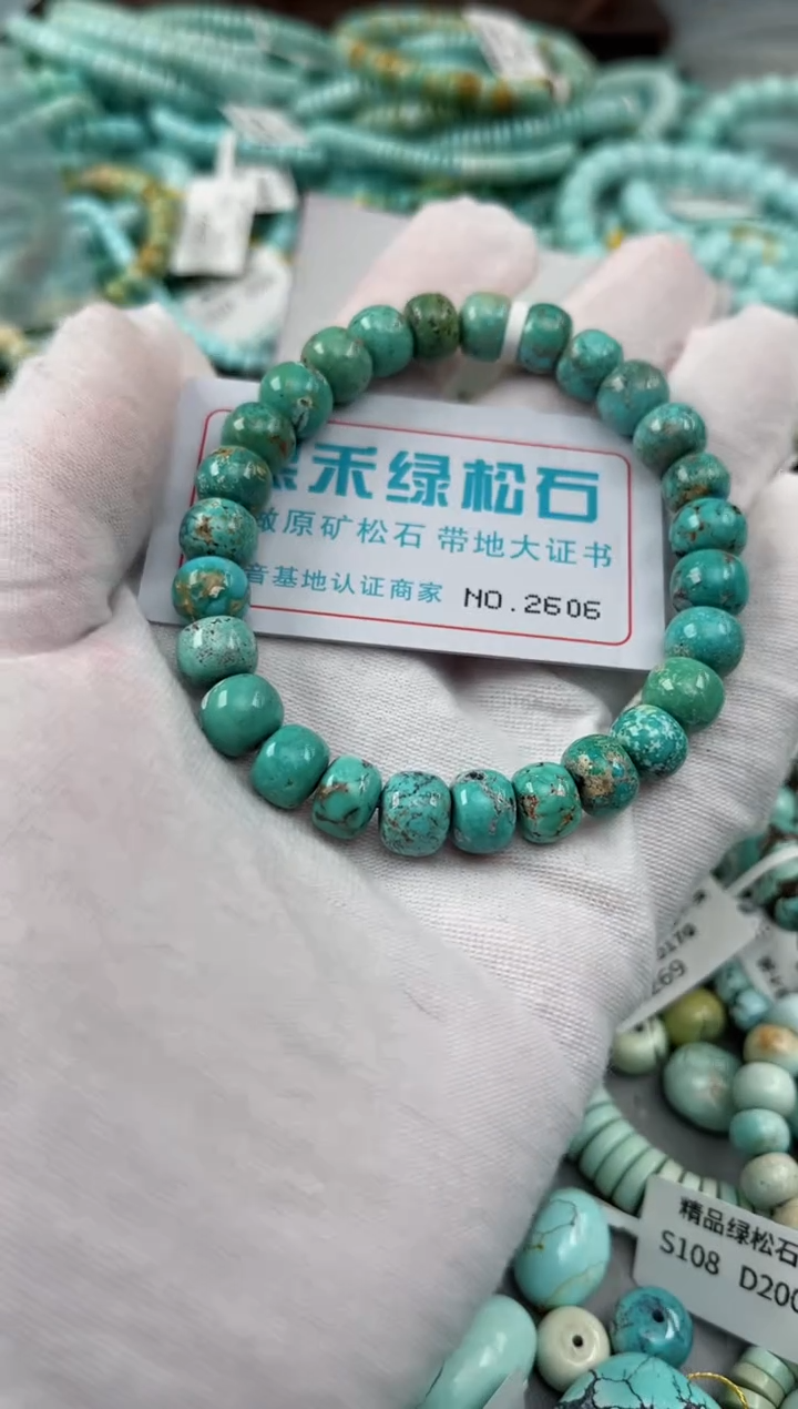未镶嵌绿松石松石2606