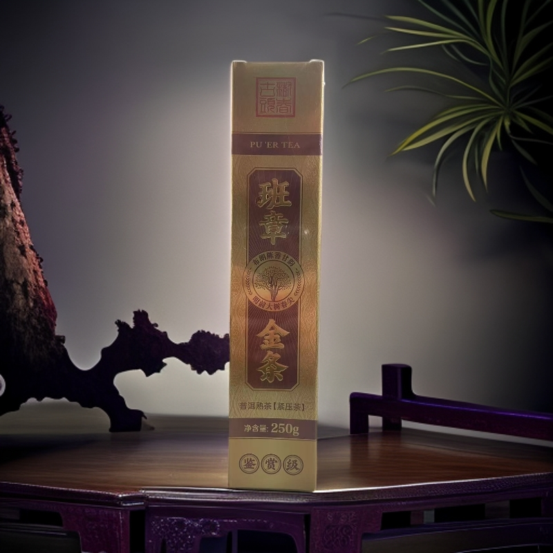 品鉴好茶|2016年班章金条熟茶250g【精选】