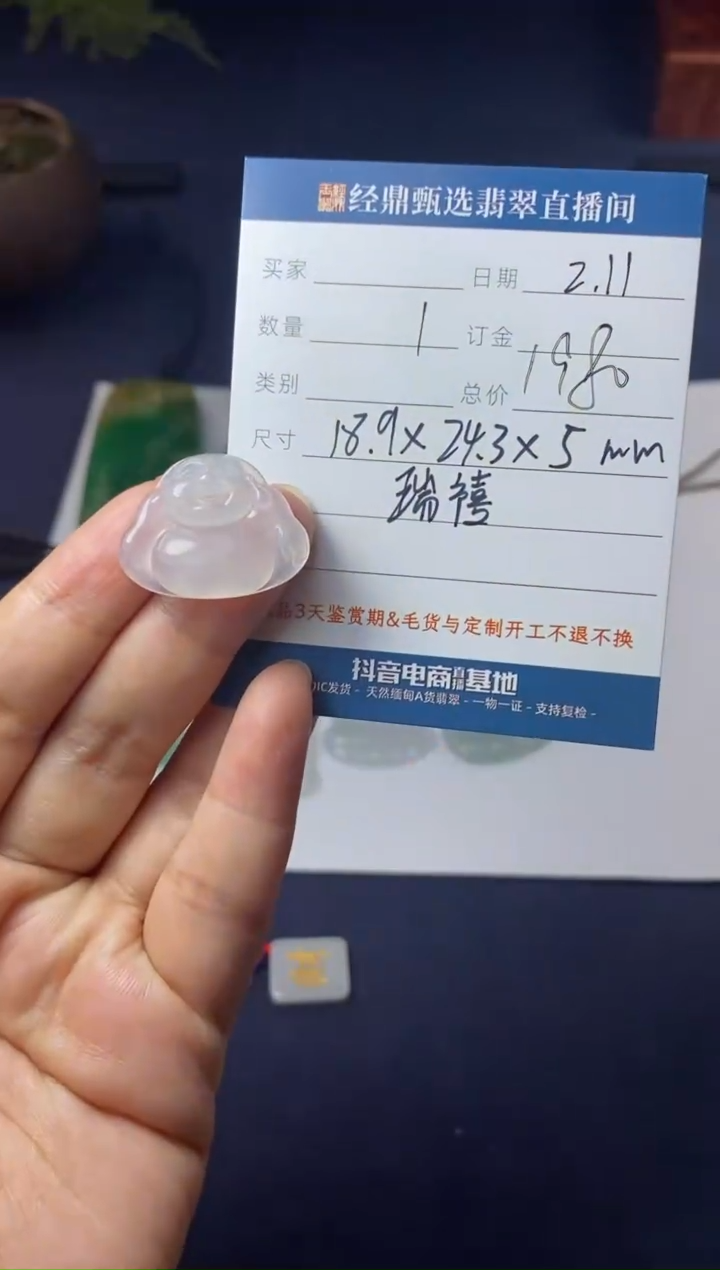 【闪购商品】翡翠吊坠(不含链)未镶嵌吊坠