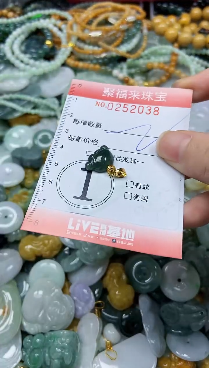 未镶嵌挂件翡翠闪购0252038