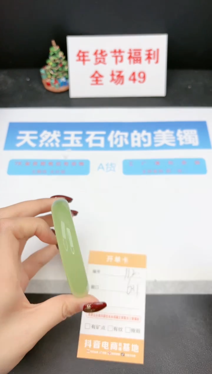 【闪购商品】石英质玉手镯未镶嵌112