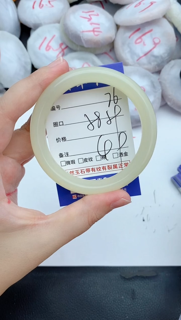 石英质玉手镯未镶嵌76+58/59