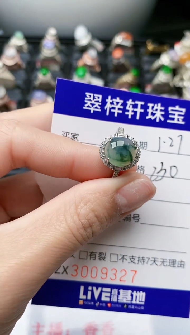【闪购商品】翡翠戒指银S925镶嵌/9327