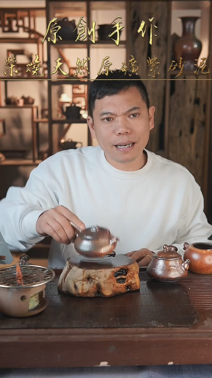 紫砂全手工明炉壶
