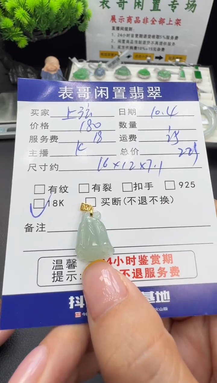 颈饰18K金镶嵌翡翠上**月翡翠吊坠