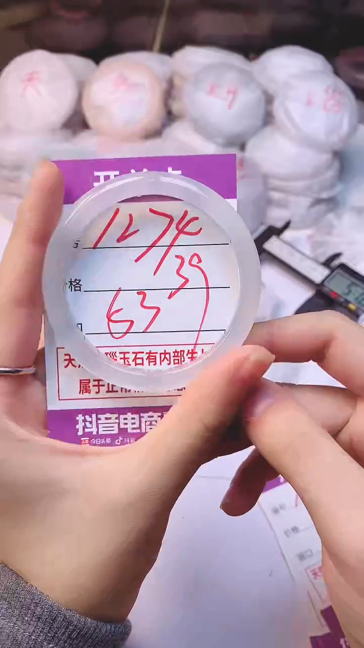 手镯玛瑙/玉髓未镶嵌1274