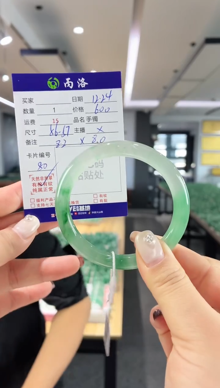 未镶嵌石英质玉手镯H*.56-57