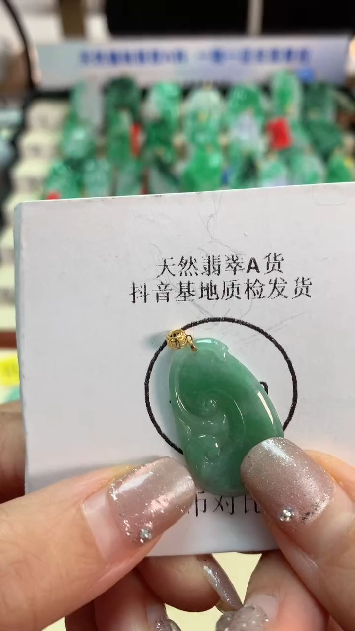 【闪购商品】翡翠吊坠(不含链)18K金镶嵌挂件