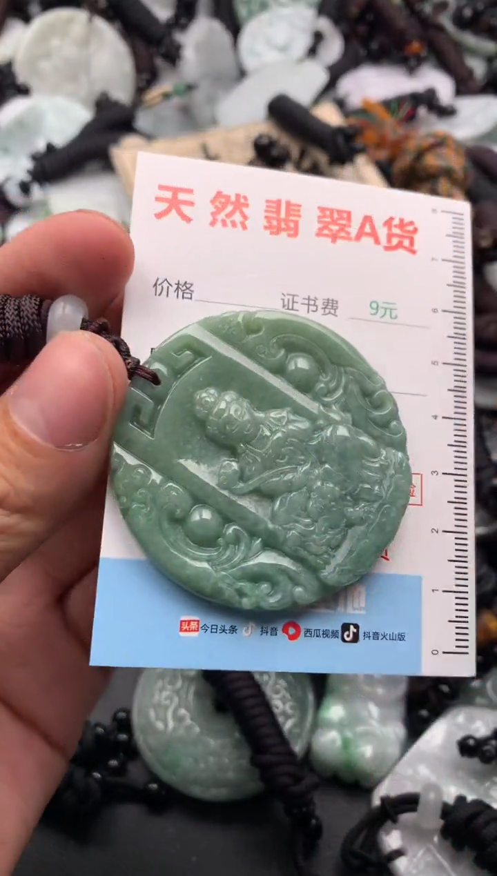 【闪购商品】翡翠吊坠(不含链)未镶嵌1