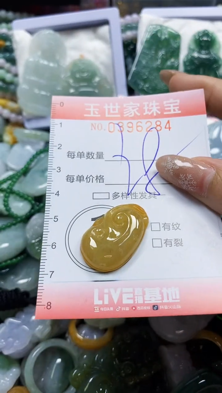 颈饰未镶嵌翡翠闪购0396284