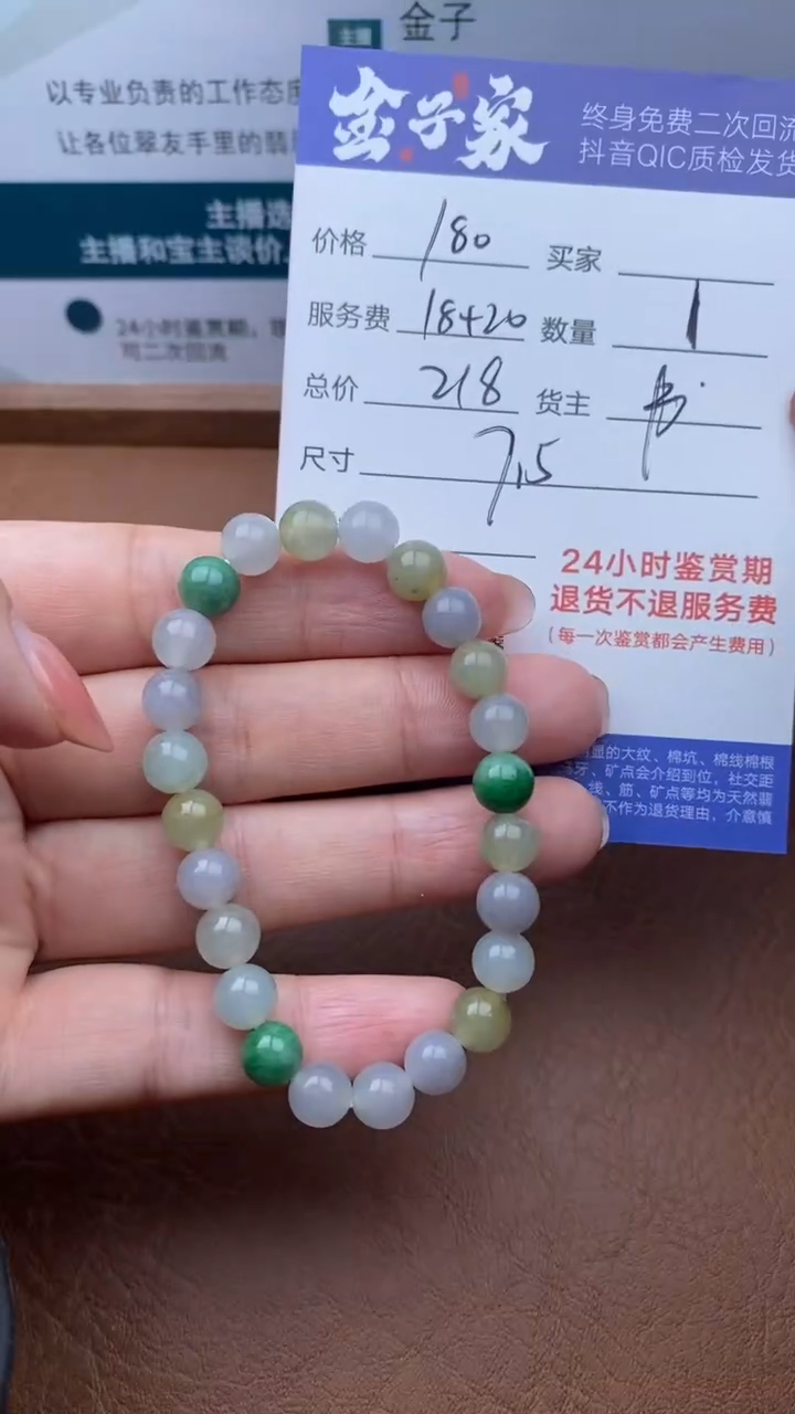 【闪购商品】翡翠手串未镶嵌505420611