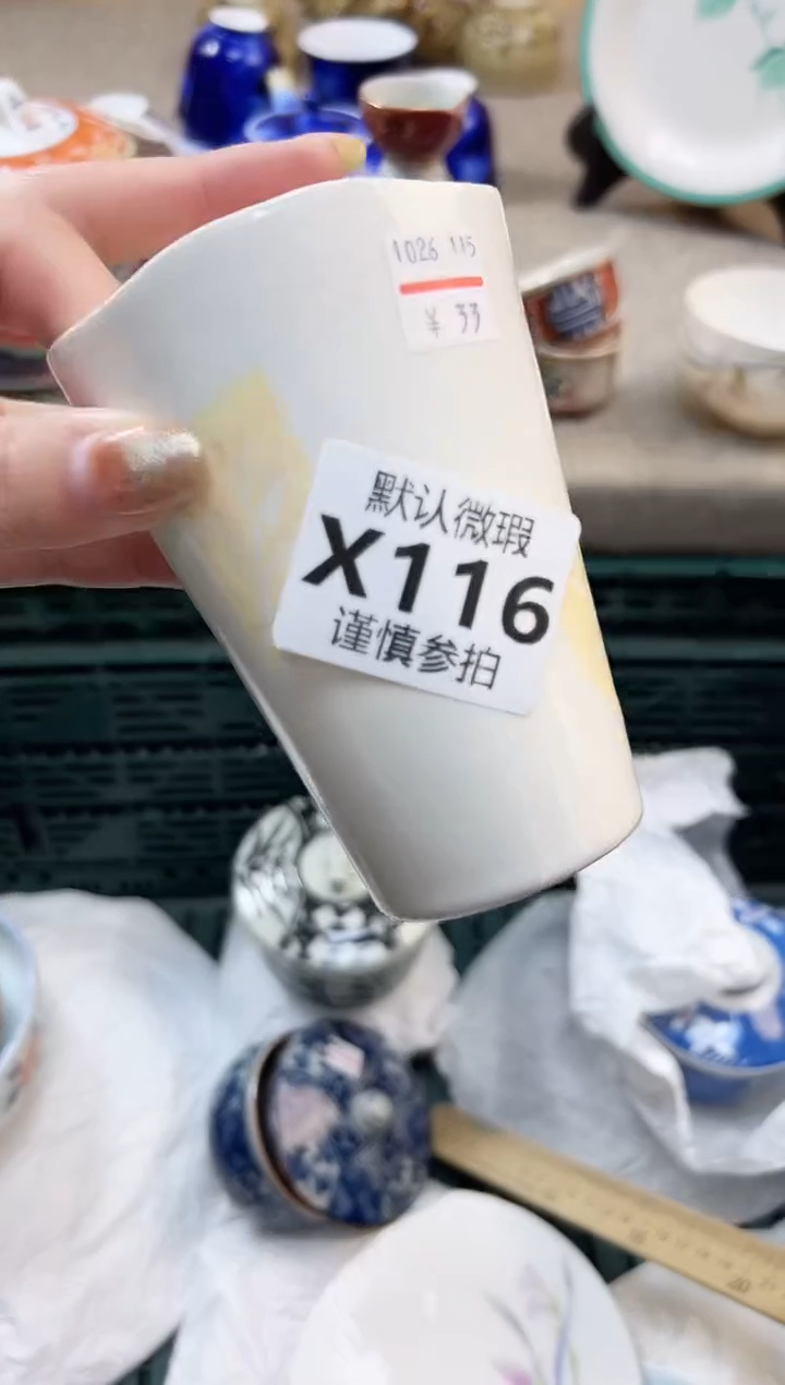瓷片牵****步 116             