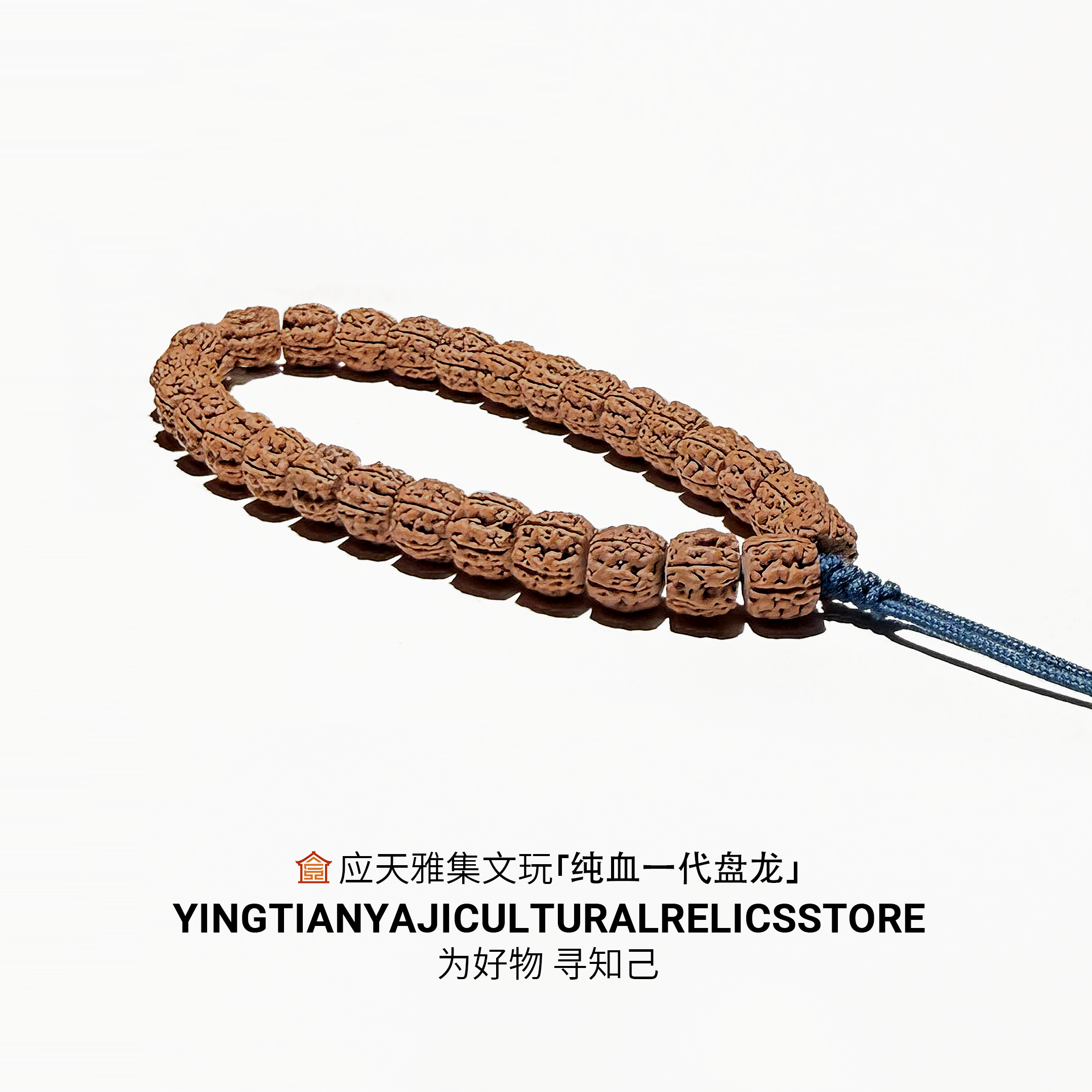 【应天雅集】SS+纯血一代盘龙单圈手持