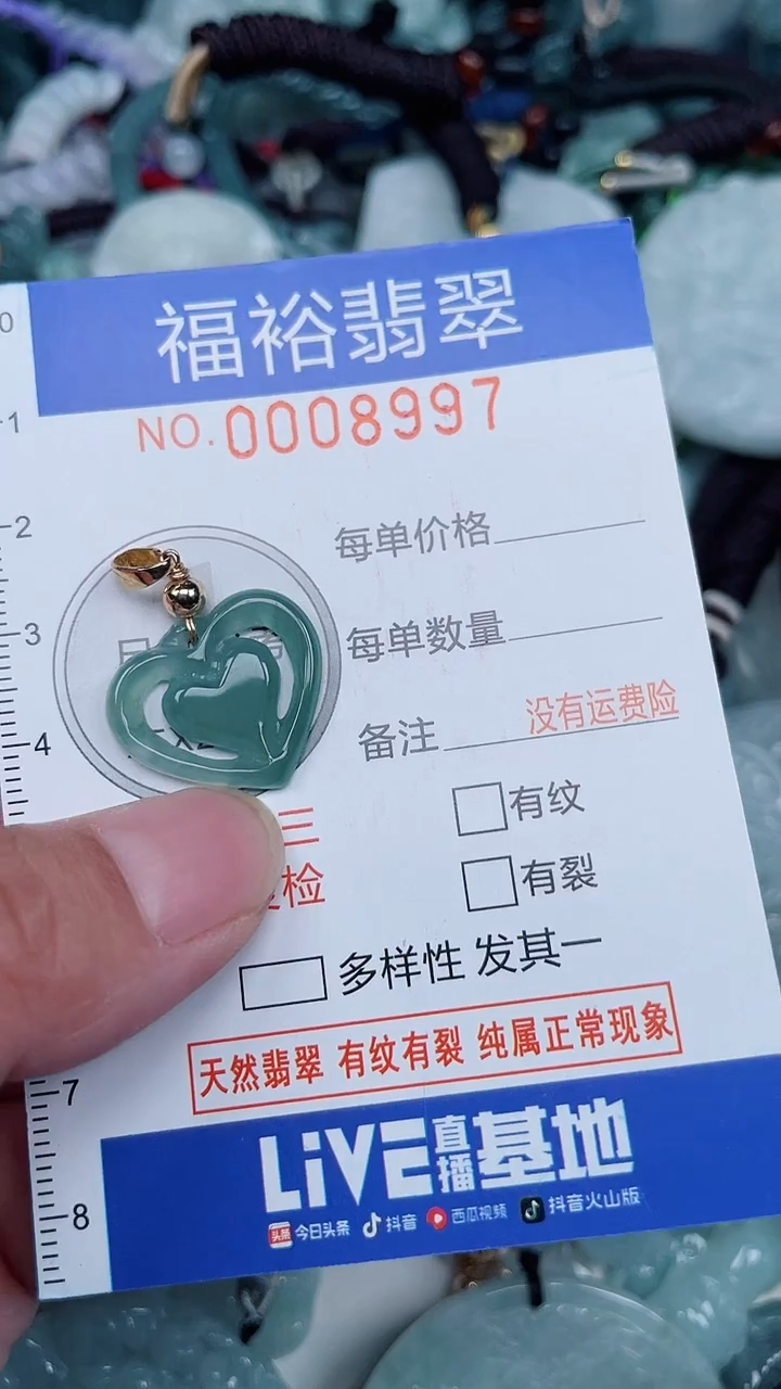 颈饰未镶嵌翡翠...0008997