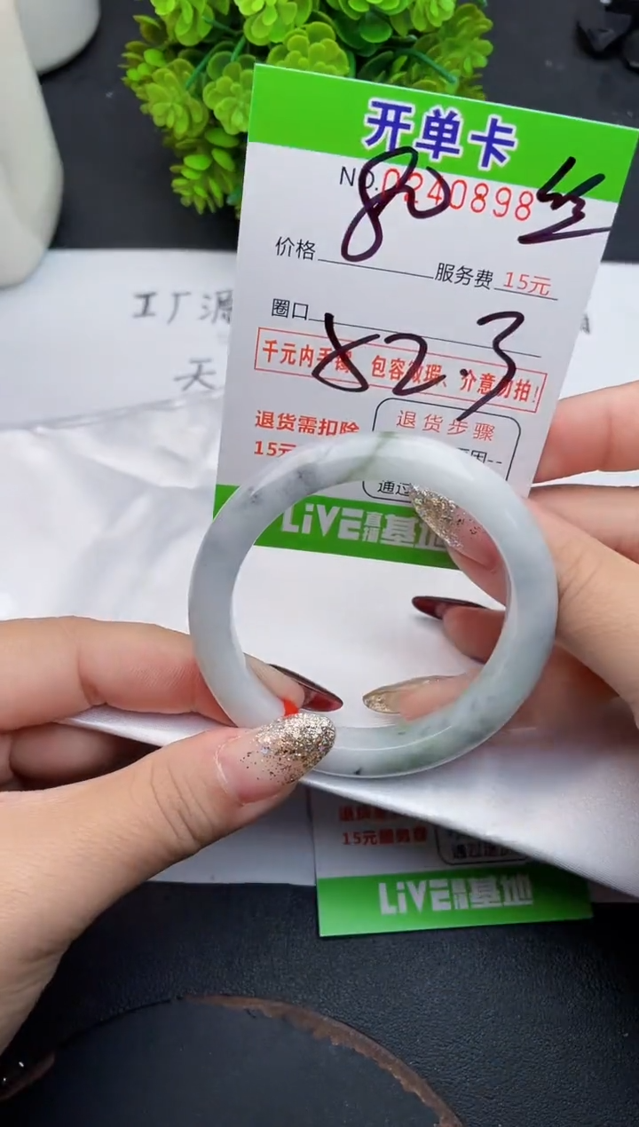 未镶嵌手镯翡翠98天然翡翠A货